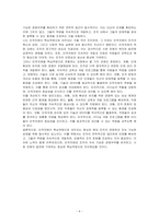 핵심역량이 무엇인지를 기술하고, 최근 인적자원이 핵심역량으로 대두되는 사회적 배경에 대하여 의견을 제시하시오-6