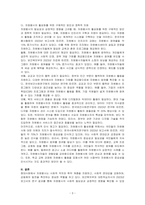 현대사회에서의 자원봉사의 필요성에 논하시오-3