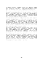 현대사회에서의 자원봉사의 필요성에 논하시오-4
