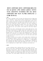협의의 사회복지법과 광의의 사회복지법을 윌렌스키와 르보 및 길버트와 스펙트 관점에서 설명하고 자유주의 국가와 사회민주주의 국가관점에서 협의 또는 광의의 사회복지법에 대해 자신의 어느쪽을 선호하는지와 그 이유를 제시하시오-1