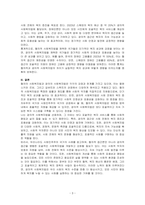 협의의 사회복지법과 광의의 사회복지법을 윌렌스키와 르보 및 길버트와 스펙트 관점에서 설명하고 자유주의 국가와 사회민주주의 국가관점에서 협의 또는 광의의 사회복지법에 대해 자신의 어느쪽을 선호하는지와 그 이유를 제시하시오-3