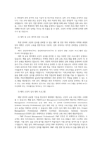 고단자심사 타기관의 교육프로그램을 살펴보고 태권도 지도자 교육방안에 대하여 논하시요0K-3