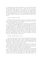고단자심사 타기관의 교육프로그램을 살펴보고 태권도 지도자 교육방안에 대하여 논하시요0K-5