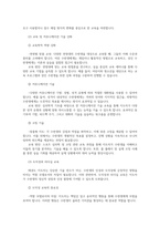 고단자심사 타기관의 교육프로그램을 살펴보고 태권도 지도자 교육방안에 대하여 논하시요0K-8