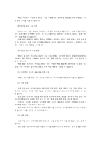 고단자심사 타기관의 교육프로그램을 살펴보고 태권도 지도자 교육방안에 대하여 논하시요0K-9