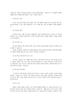 고단자심사 타기관의 교육프로그램을 살펴보고 태권도 지도자 교육방안에 대하여 논하시요0K-11