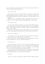 고단자심사 타기관의 교육프로그램을 살펴보고 태권도 지도자 교육방안에 대하여 논하시요0K-13