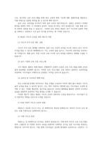 고단자심사 타기관의 교육프로그램을 살펴보고 태권도 지도자 교육방안에 대하여 논하시요0K-14