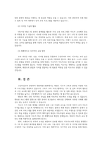 고단자심사 타기관의 교육프로그램을 살펴보고 태권도 지도자 교육방안에 대하여 논하시요0K-15