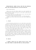 현대일본사회론3공통 고령화와 인구감소로 인해 지역이 쇠퇴 문제안고있는 일본의 시정촌 市町村사례 인터넷사이트의 기사보고서를 작성하시오00-1