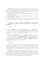 현대일본사회론3공통 고령화와 인구감소로 인해 지역이 쇠퇴 문제안고있는 일본의 시정촌 市町村사례 인터넷사이트의 기사보고서를 작성하시오00-2