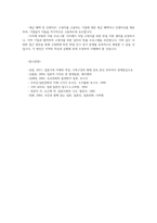 현대일본사회론3공통 고령화와 인구감소로 인해 지역이 쇠퇴 문제안고있는 일본의 시정촌 市町村사례 인터넷사이트의 기사보고서를 작성하시오00-5
