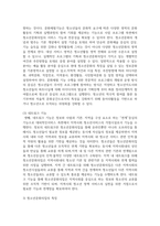 (청소년교육현장의이해 4학년) 1. 청소년활동진흥법상 청소년문화의집의 주요 기능과 특징에 대해 논하시오(15점).-4
