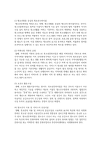 (청소년교육현장의이해 4학년) 1. 청소년활동진흥법상 청소년문화의집의 주요 기능과 특징에 대해 논하시오(15점).-5