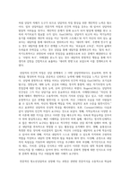 (청소년교육현장의이해 4학년) 1. 청소년활동진흥법상 청소년문화의집의 주요 기능과 특징에 대해 논하시오(15점).-7