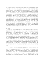(청소년교육현장의이해 4학년) 1. 청소년활동진흥법상 청소년문화의집의 주요 기능과 특징에 대해 논하시오(15점).-8