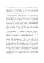 (청소년교육현장의이해 4학년) 1. 청소년활동진흥법상 청소년문화의집의 주요 기능과 특징에 대해 논하시오(15점).-12