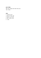 모든 사람을 위한 빅뱅 우주론 강의 독후감-1