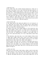 모든 사람을 위한 빅뱅 우주론 강의 독후감-2