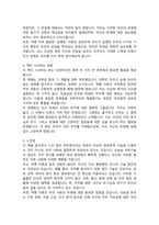 모든 사람을 위한 빅뱅 우주론 강의 독후감-3