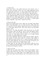 룬샷 독후감-2