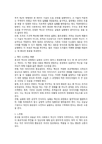 룬샷 독후감-3