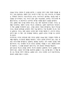 룬샷 독후감-4