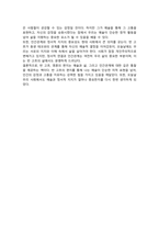 반 고흐, 영혼의 편지 독후감-4