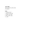 설민석의 무도 한국사 특강 독후감-1