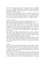 설민석의 무도 한국사 특강 독후감-3