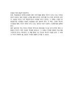 설민석의 무도 한국사 특강 독후감-4