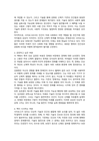 사이보그가 되다 독후감-3