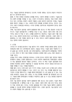 사이보그가 되다 독후감-4