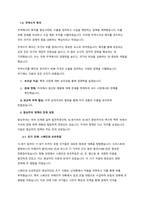 REPORT 중상주의 무역의 태동과 전개과정 - 복사본-5