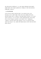 REPORT 중상주의 무역의 태동과 전개과정 - 복사본-7