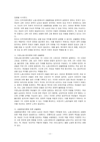 노동시장에서의 성불평등을 각각 인적자본이론, 이중노동시장이론, 성별분업이론으로 설명하고, 여성의 노동권을 보장하는 방안을 논의하시오-2