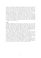 노동시장에서의 성불평등을 각각 인적자본이론, 이중노동시장이론, 성별분업이론으로 설명하고, 여성의 노동권을 보장하는 방안을 논의하시오-3