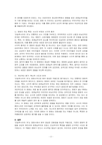 대중영화의이해에 나오는 영화 중 프랑스 인상주의나 이탈리아 네오리얼리즘 사조에 속하는 영화(안달루시아의 개)를 보고, 그 영화의 영화사적 의미와 그에 대한 개인적인 평가를 구체적으로 기술하시오-2