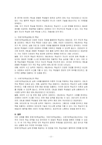 문제기반학습, 자원기반학습, 사례기반학습과 같은 구성주의 기반의 학습전략의 특성을 비교분석하고, 이 중에서 자신의 개발을 위해 활용할 수 있는(또는 현재 활용 중인) 한 가지 전략을 선택하여 구체적인 활용 방법을 제시하시오-2