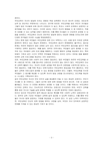 부모교육에 대한 자신의 견해를 제시하시오-3