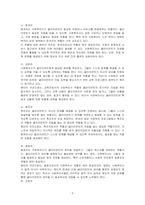 사회복지실천의 기능과 관련하여 매우 다양한 역할을 수행하고 있는 사회복지사 역할에 대해 자스트로우(1999)가 말하는 13가지를 설명하고 13가지의 기능마다 본인의 의견을 제시하시오-2
