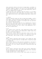사회복지실천의 기능과 관련하여 매우 다양한 역할을 수행하고 있는 사회복지사 역할에 대해 자스트로우(1999)가 말하는 13가지를 설명하고 13가지의 기능마다 본인의 의견을 제시하시오-3
