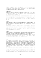 사회복지실천의 기능과 관련하여 매우 다양한 역할을 수행하고 있는 사회복지사 역할에 대해 자스트로우(1999)가 말하는 13가지를 설명하고 13가지의 기능마다 본인의 의견을 제시하시오-4