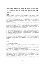 자연언어와 영화언어의 유사성 및 차이에 대해 설명하고, 영화언어의 형식적 요소에 대해 사례를 들어 기술하시오-1