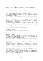 자연언어와 영화언어의 유사성 및 차이에 대해 설명하고, 영화언어의 형식적 요소에 대해 사례를 들어 기술하시오-2