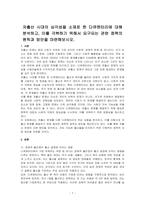 저출산 시대의 심각성을 소재로 한 다큐멘터리에 대해 분석하고, 이를 극복하기 위해서 요구되는 관련 정책의 원칙과 방안을 마련해보시오-1