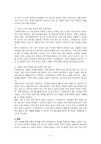 저출산 시대의 심각성을 소재로 한 다큐멘터리에 대해 분석하고, 이를 극복하기 위해서 요구되는 관련 정책의 원칙과 방안을 마련해보시오-2