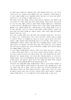 저출산 시대의 심각성을 소재로 한 다큐멘터리에 대해 분석하고, 이를 극복하기 위해서 요구되는 관련 정책의 원칙과 방안을 마련해보시오-3