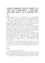 피아제의 인지발달이론과 비고츠키의 사회문화적 인지이론에 대한 기본 개념을 설명하고, 각 이론을 교육현장에서 어떻게 적용할 수 있는지 사례를 들어 논하시오-1