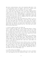 피아제의 인지발달이론과 비고츠키의 사회문화적 인지이론에 대한 기본 개념을 설명하고, 각 이론을 교육현장에서 어떻게 적용할 수 있는지 사례를 들어 논하시오-2